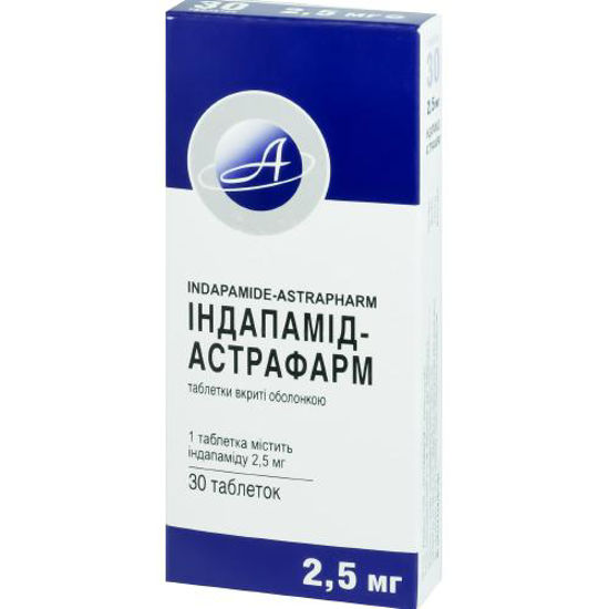 Індапамід-Астрафарм таблетки 2.5мг №30